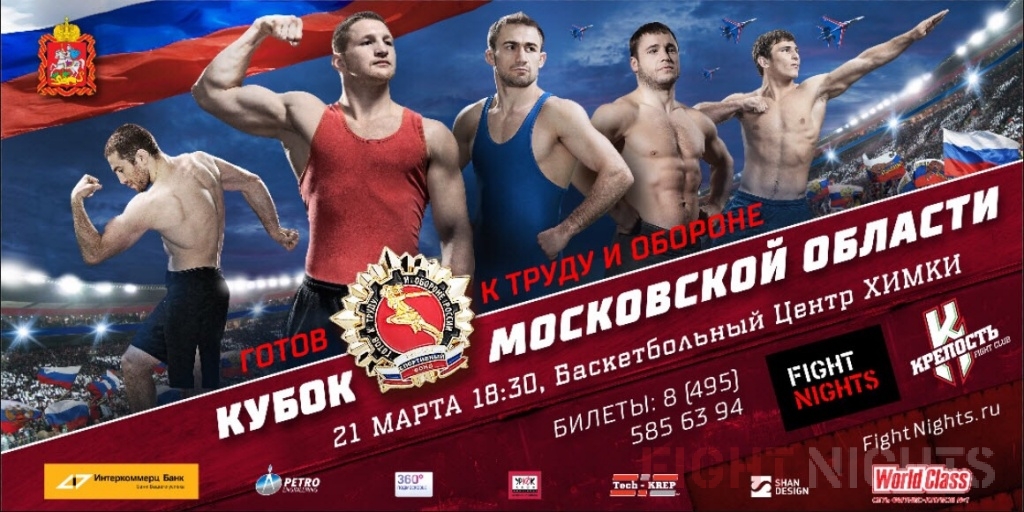 Fight night эфир. Fight Night. Смешанные единоборства Fight Nights. Файт Найт 1. Основатель Fight Nights.